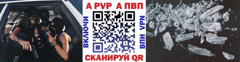 APVP VHQ Северская