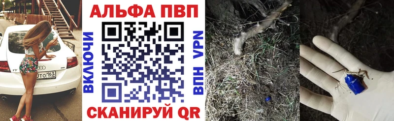 A-PVP Crystall  что такое наркотик  даркнет официальный сайт  Северская 