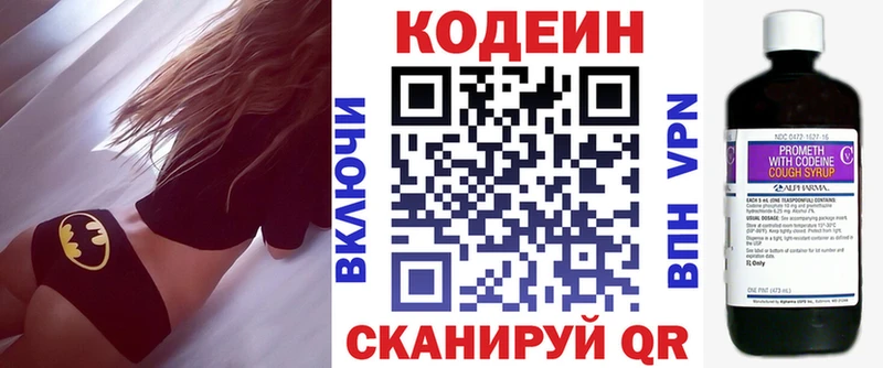Codein Purple Drank  Северская 