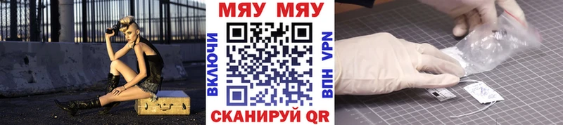 Мефедрон VHQ  МЕГА   Северская  наркошоп 