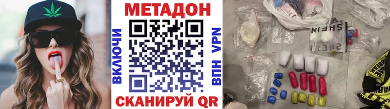 купить наркоту  Северская  Метадон methadone 