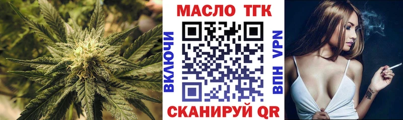 продажа наркотиков  ОМГ ОМГ зеркало  ТГК вейп с тгк  Северская 
